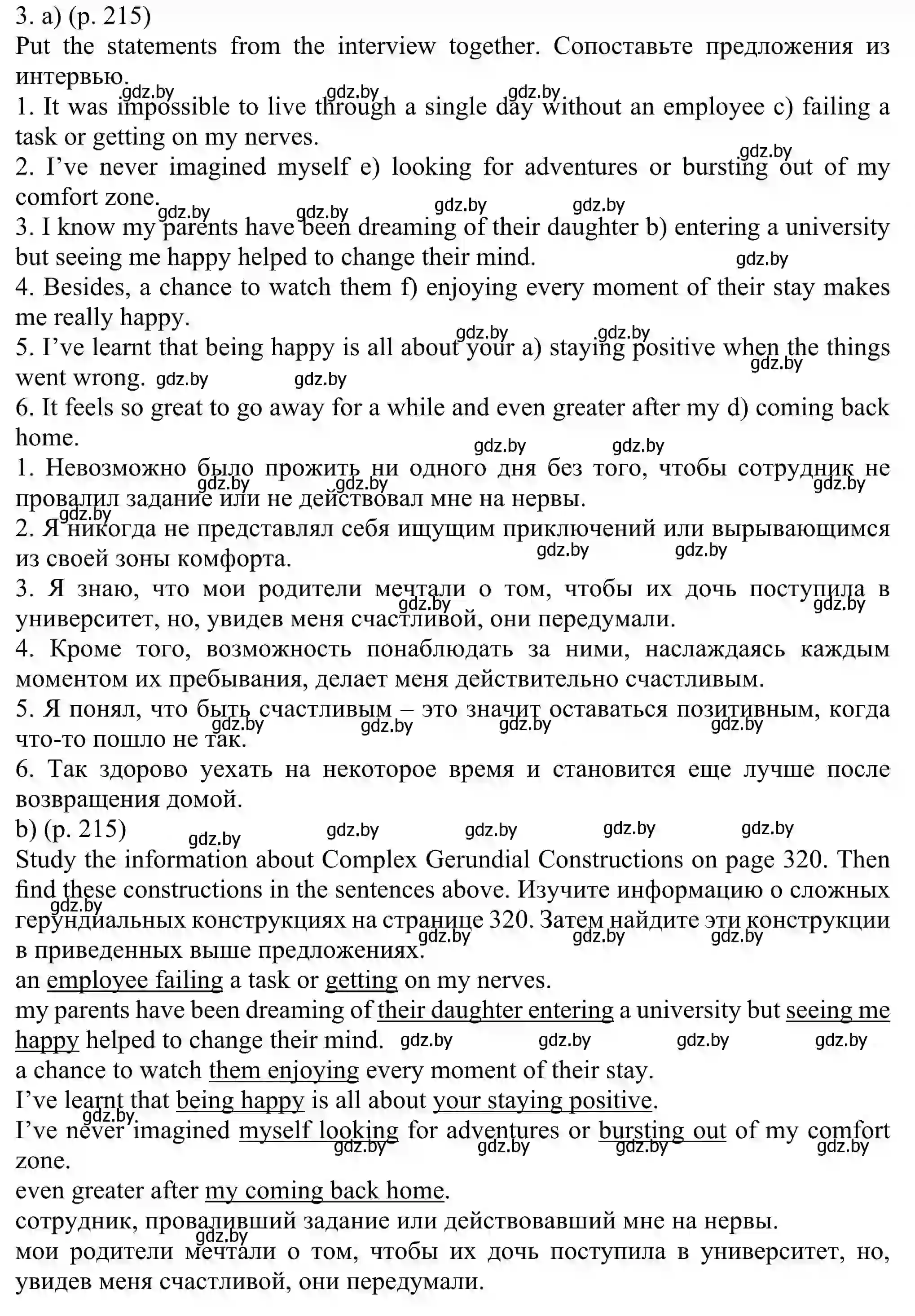 Решение номер 3 (страница 215) гдз по английскому языку 11 класс Юхнель, Демченко, учебник