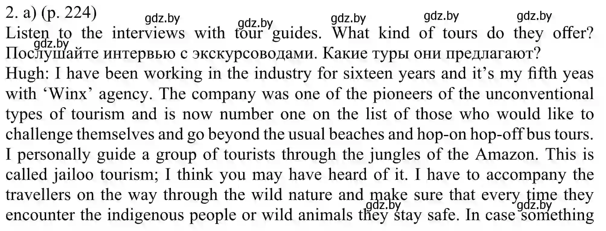 Решение номер 2 (страница 224) гдз по английскому языку 11 класс Юхнель, Демченко, учебник