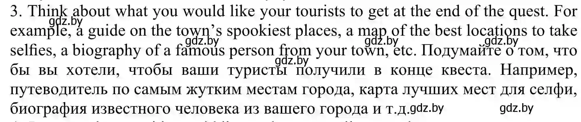 Решение номер 3 (страница 225) гдз по английскому языку 11 класс Юхнель, Демченко, учебник