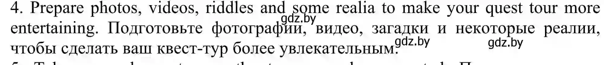 Решение номер 4 (страница 225) гдз по английскому языку 11 класс Юхнель, Демченко, учебник