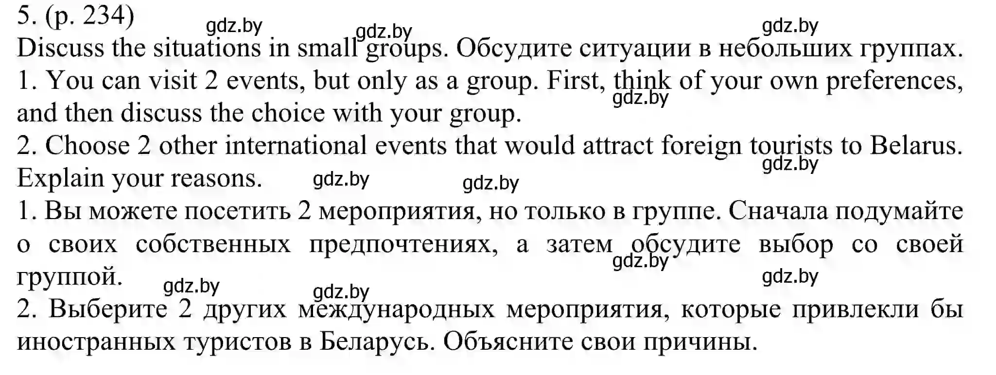 Решение номер 5 (страница 234) гдз по английскому языку 11 класс Юхнель, Демченко, учебник