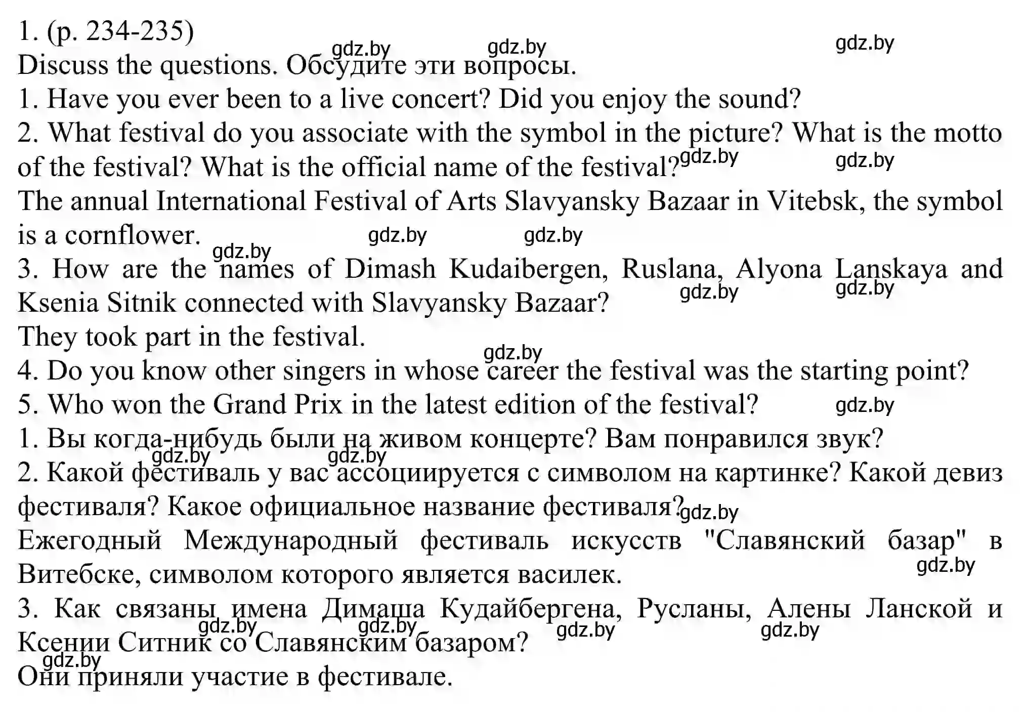 Решение номер 1 (страница 234) гдз по английскому языку 11 класс Юхнель, Демченко, учебник