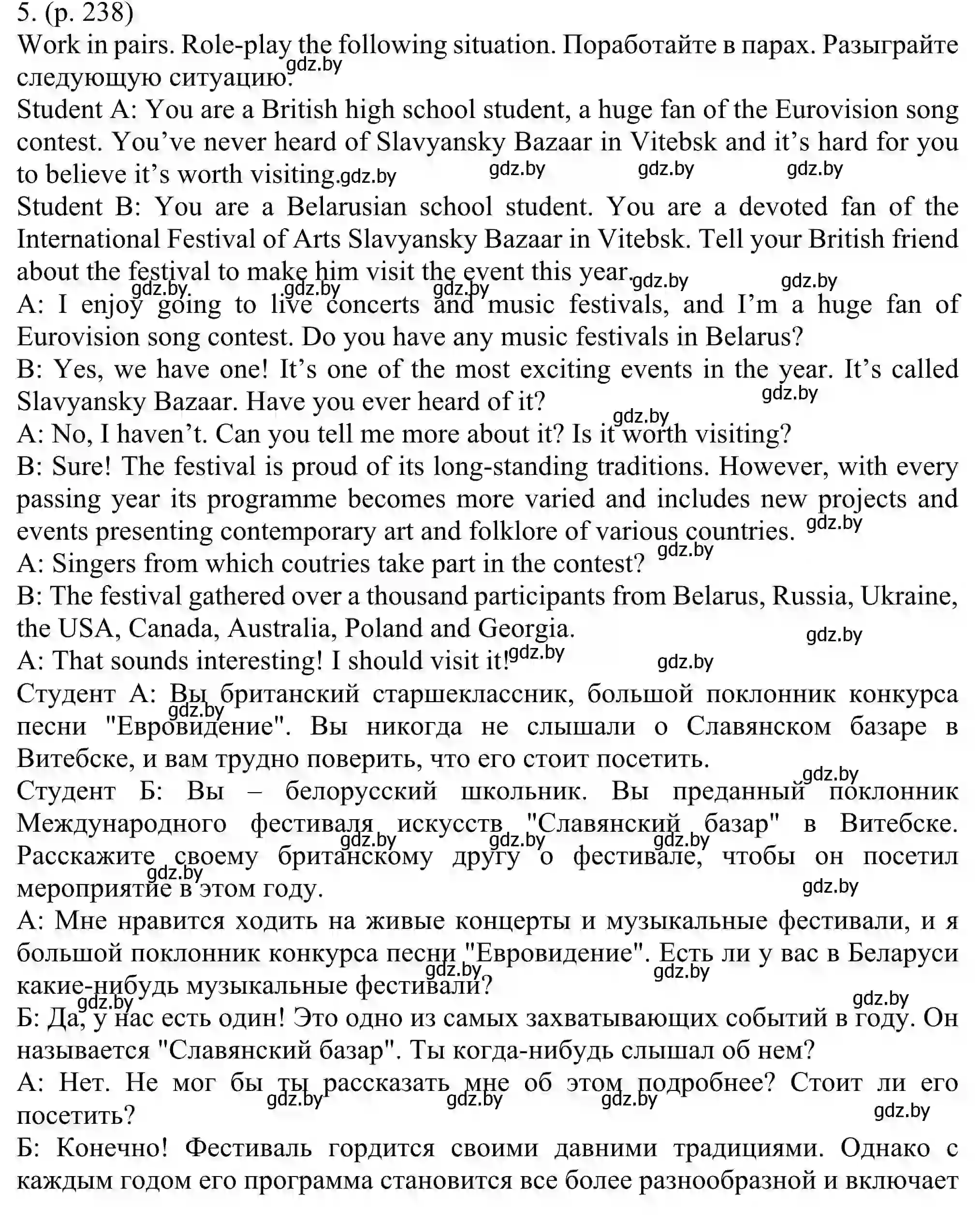 Решение номер 5 (страница 238) гдз по английскому языку 11 класс Юхнель, Демченко, учебник