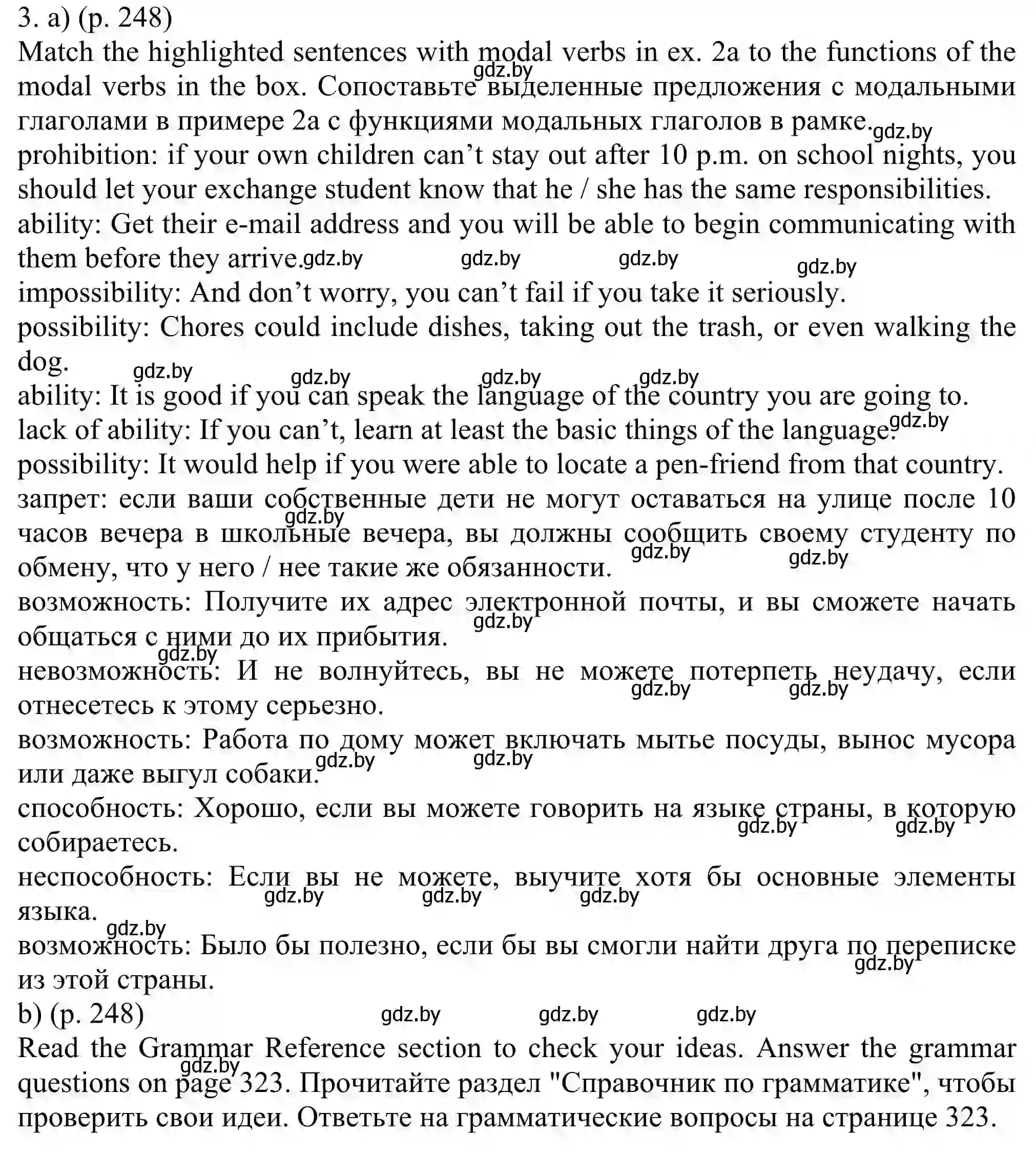 номер 3 страница 248 гдз по английскому языку 11 класс Юхнель, Демченко,  учебник 2021