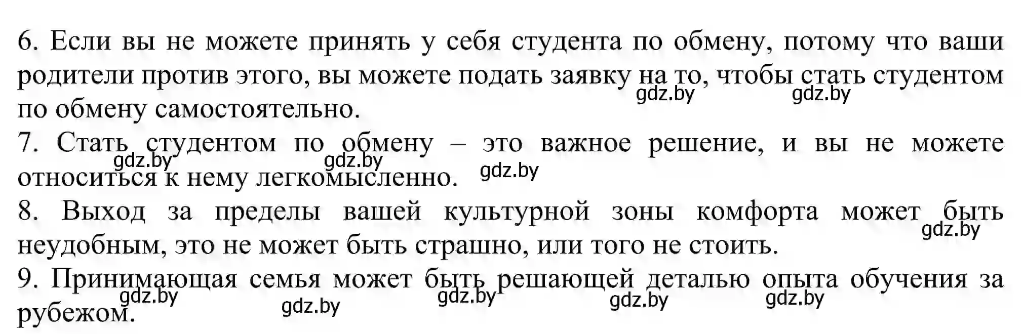 номер 3 страница 248 гдз по английскому языку 11 класс Юхнель, Демченко,  учебник 2021