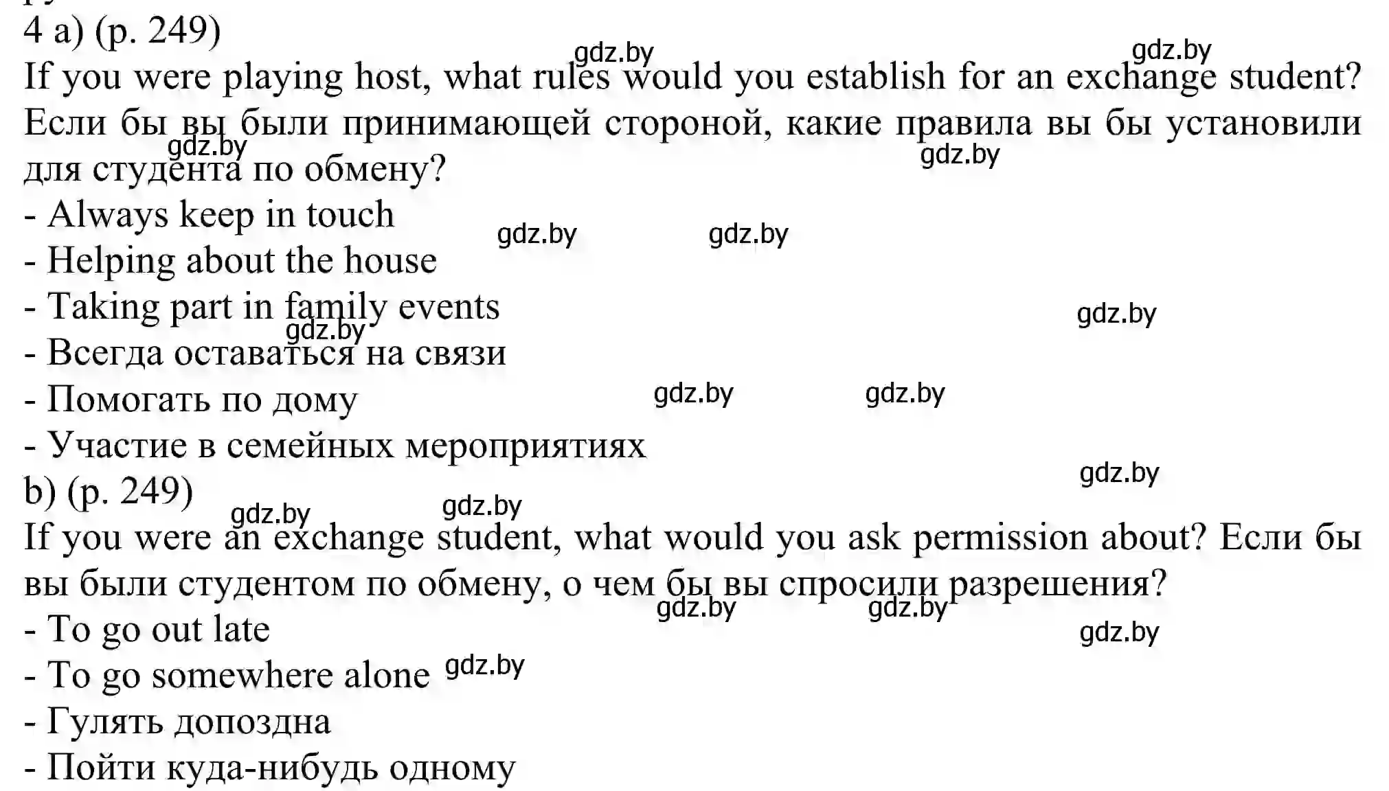 Решение номер 4 (страница 249) гдз по английскому языку 11 класс Юхнель, Демченко, учебник