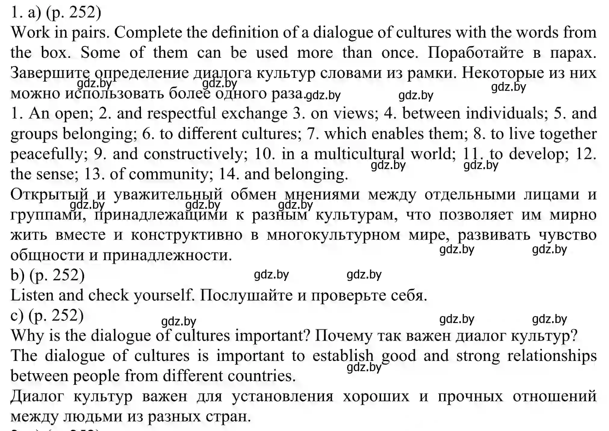 Решение номер 1 (страница 252) гдз по английскому языку 11 класс Юхнель, Демченко, учебник