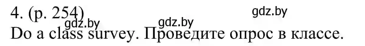 Решение номер 4 (страница 254) гдз по английскому языку 11 класс Юхнель, Демченко, учебник