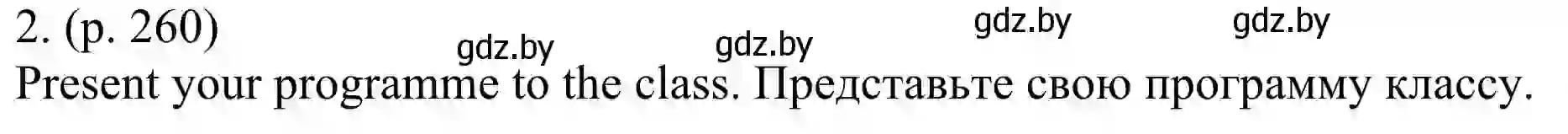 Решение номер 2 (страница 260) гдз по английскому языку 11 класс Юхнель, Демченко, учебник