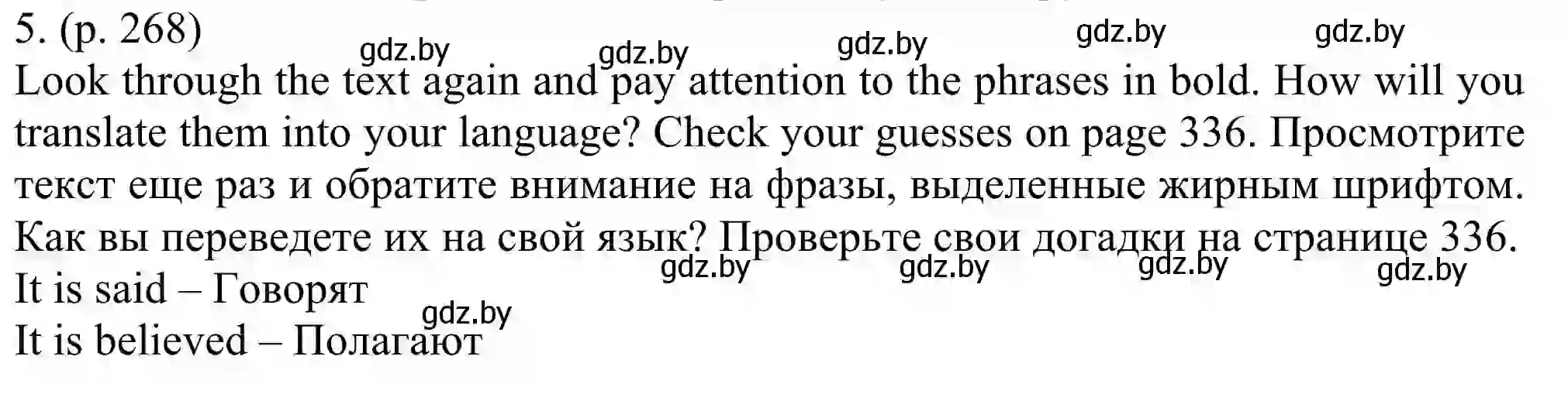 Решение номер 5 (страница 268) гдз по английскому языку 11 класс Юхнель, Демченко, учебник