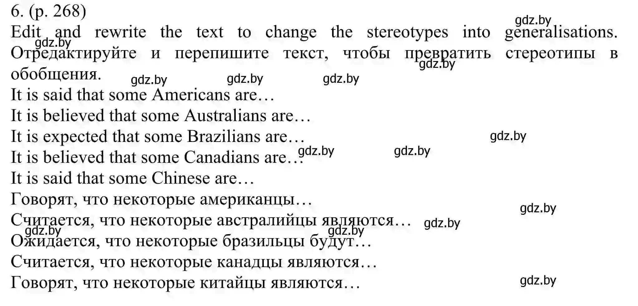 Решение номер 6 (страница 268) гдз по английскому языку 11 класс Юхнель, Демченко, учебник