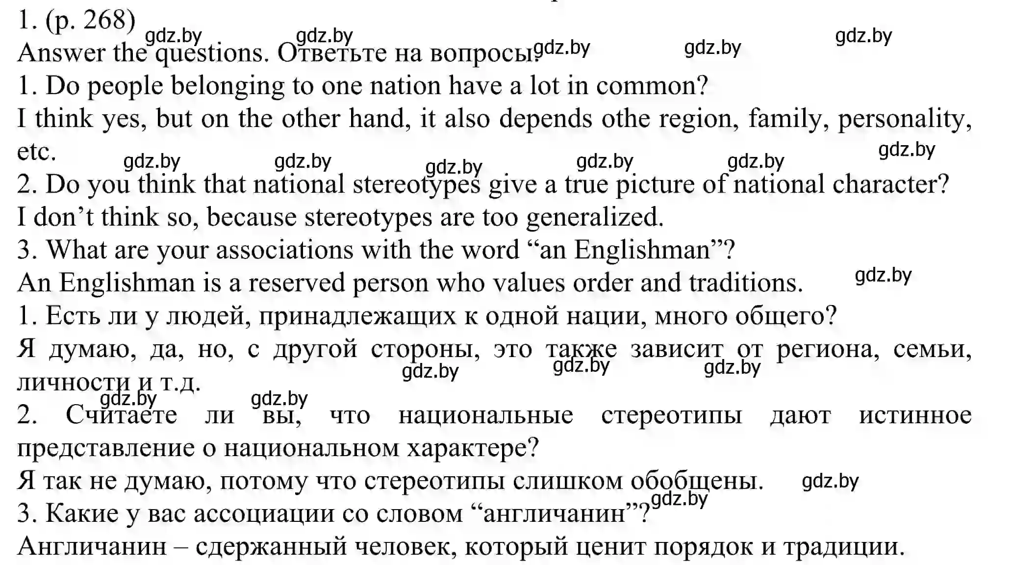 Решение номер 1 (страница 268) гдз по английскому языку 11 класс Юхнель, Демченко, учебник