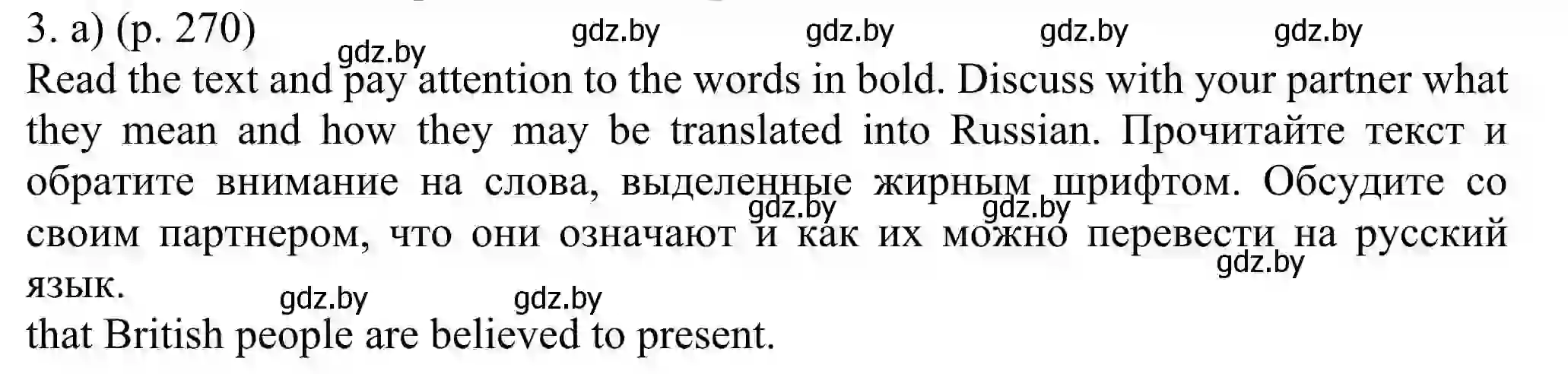 Решение номер 3 (страница 270) гдз по английскому языку 11 класс Юхнель, Демченко, учебник