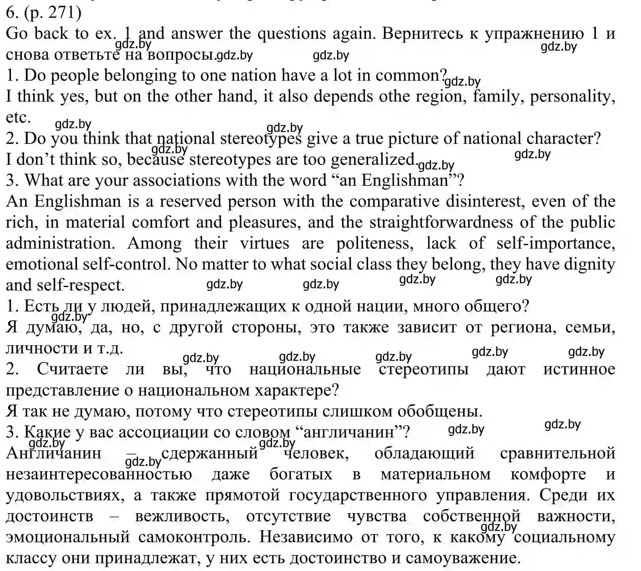 Решение номер 6 (страница 271) гдз по английскому языку 11 класс Юхнель, Демченко, учебник