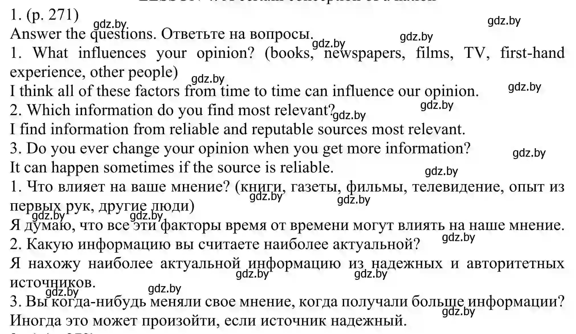 Решение номер 1 (страница 271) гдз по английскому языку 11 класс Юхнель, Демченко, учебник