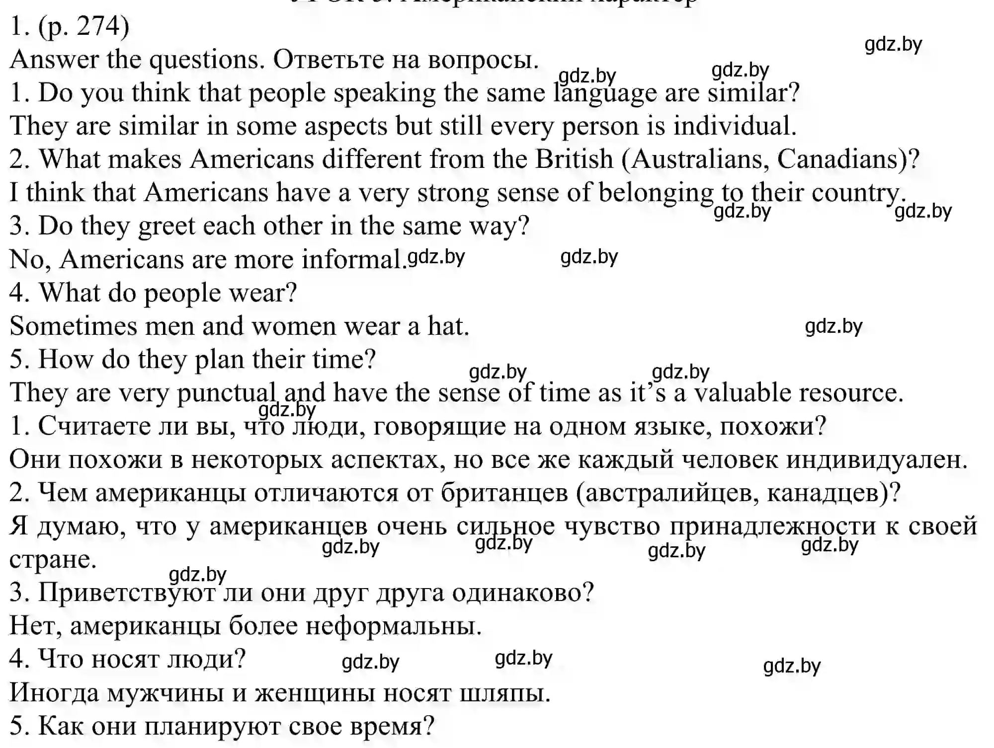 Решение номер 1 (страница 274) гдз по английскому языку 11 класс Юхнель, Демченко, учебник