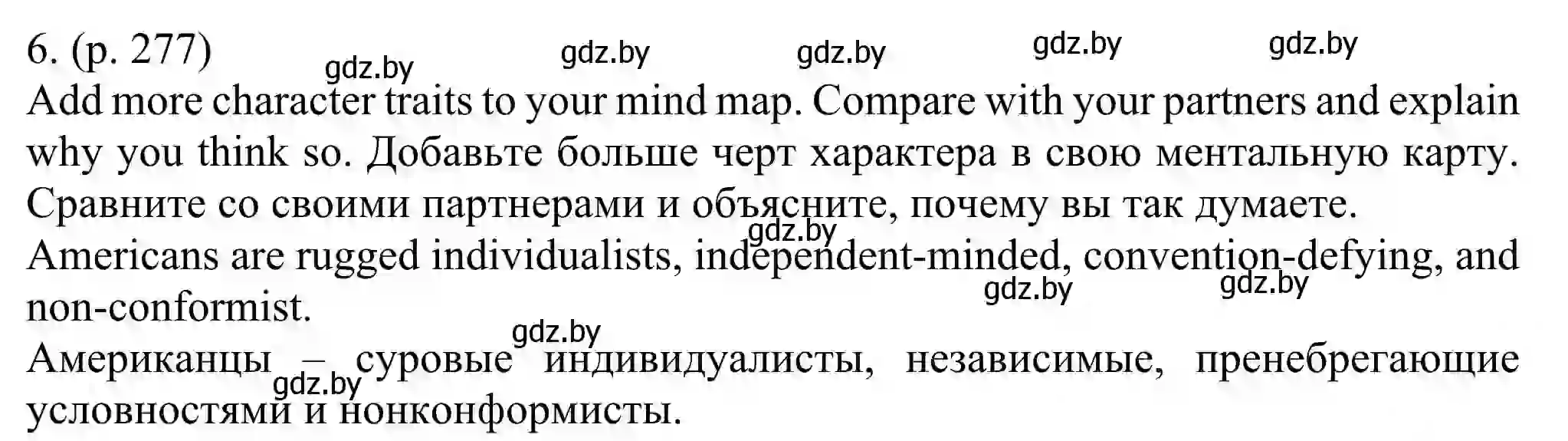 Решение номер 6 (страница 277) гдз по английскому языку 11 класс Юхнель, Демченко, учебник