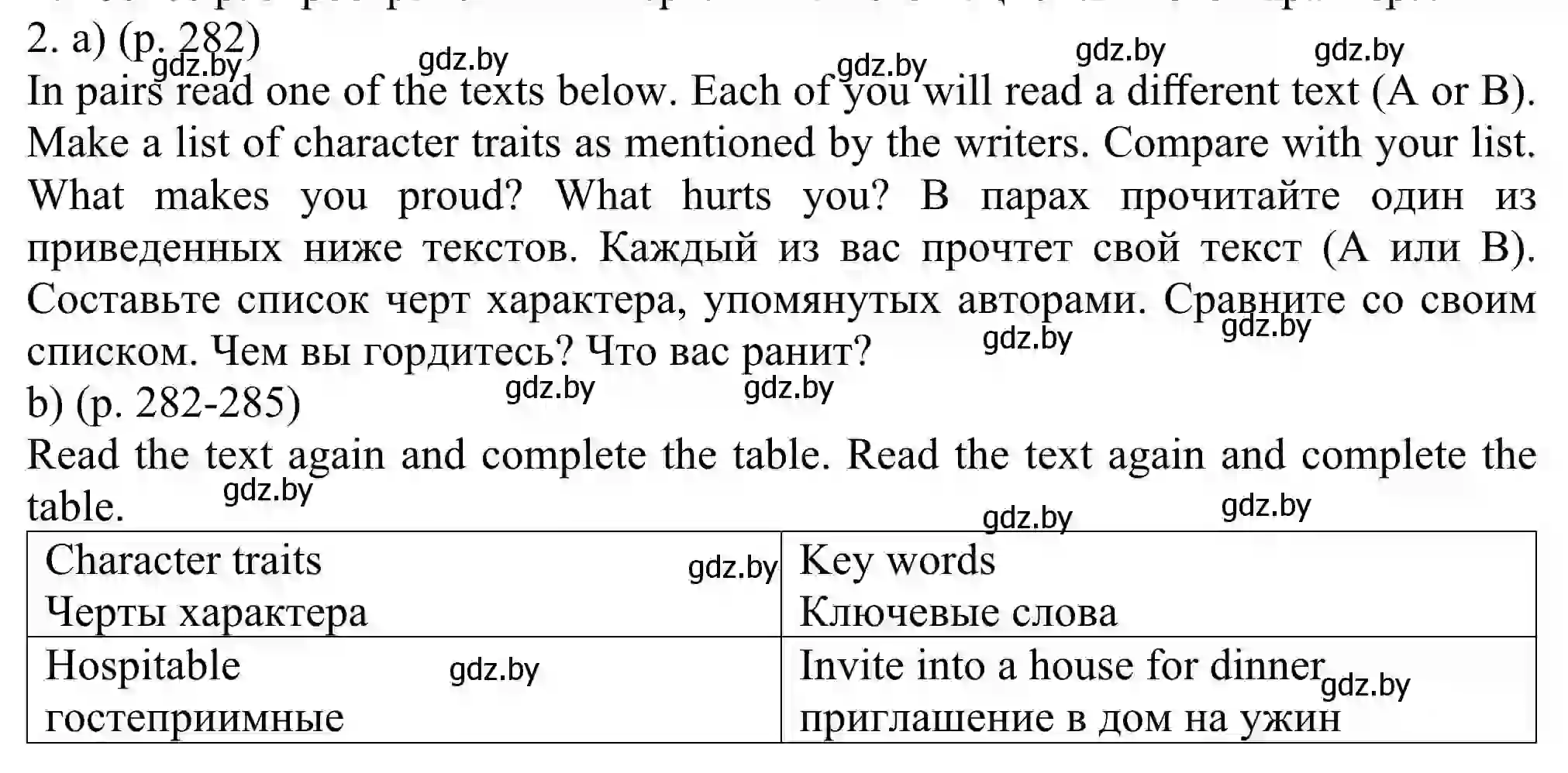 Решение номер 2 (страница 283) гдз по английскому языку 11 класс Юхнель, Демченко, учебник