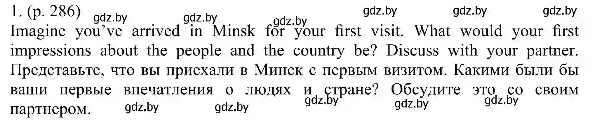 Решение номер 1 (страница 286) гдз по английскому языку 11 класс Юхнель, Демченко, учебник