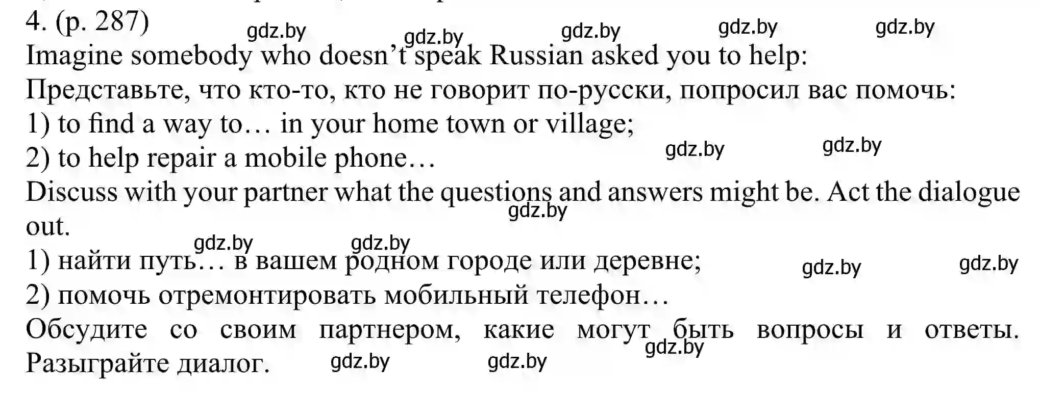 Решение номер 4 (страница 287) гдз по английскому языку 11 класс Юхнель, Демченко, учебник