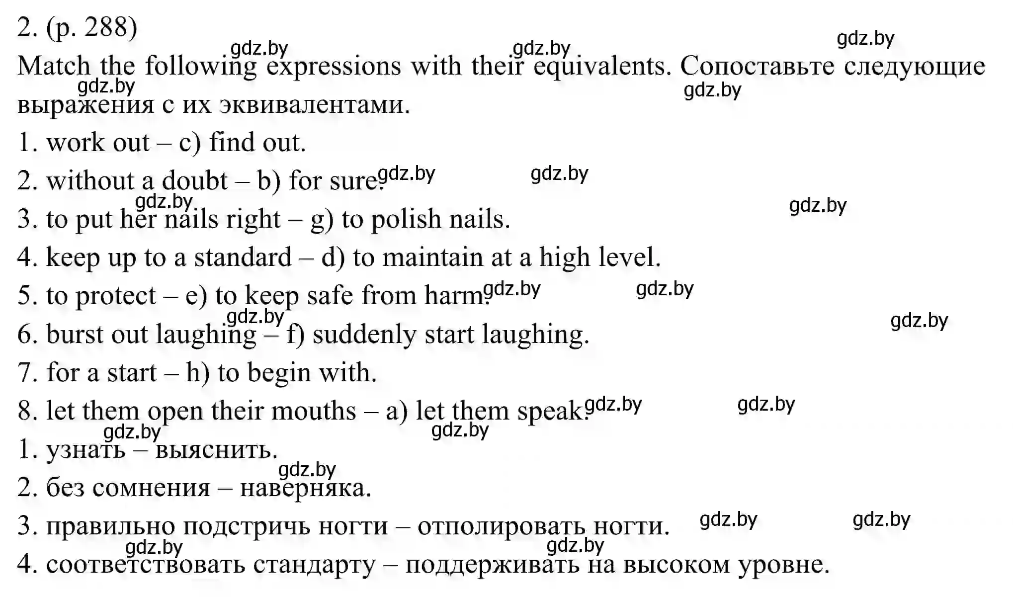 Решение номер 2 (страница 288) гдз по английскому языку 11 класс Юхнель, Демченко, учебник