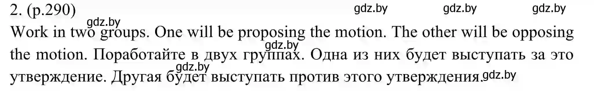 Решение номер 2 (страница 290) гдз по английскому языку 11 класс Юхнель, Демченко, учебник