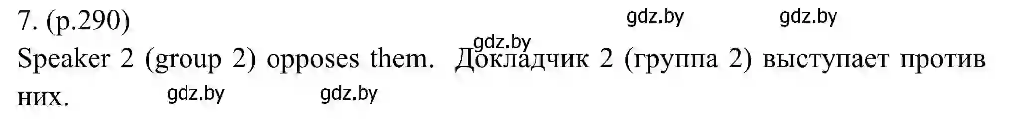 Решение номер 7 (страница 290) гдз по английскому языку 11 класс Юхнель, Демченко, учебник