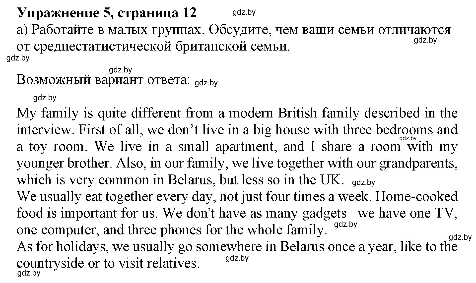 Решение 2. номер 5 (страница 12) гдз по английскому языку 11 класс Юхнель, Демченко, учебник