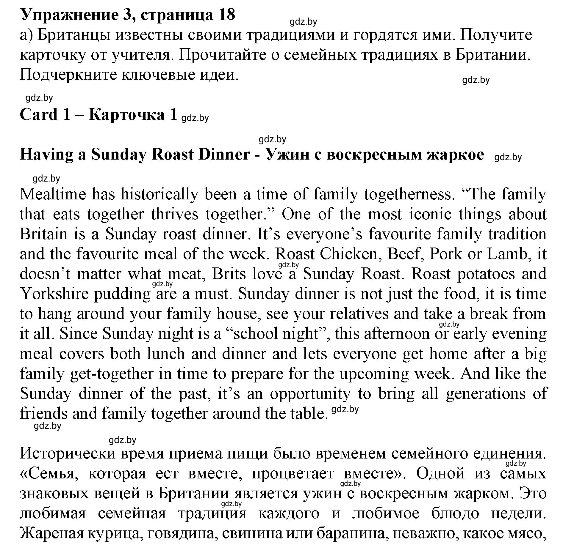 Решение 2. номер 3 (страница 18) гдз по английскому языку 11 класс Юхнель, Демченко, учебник