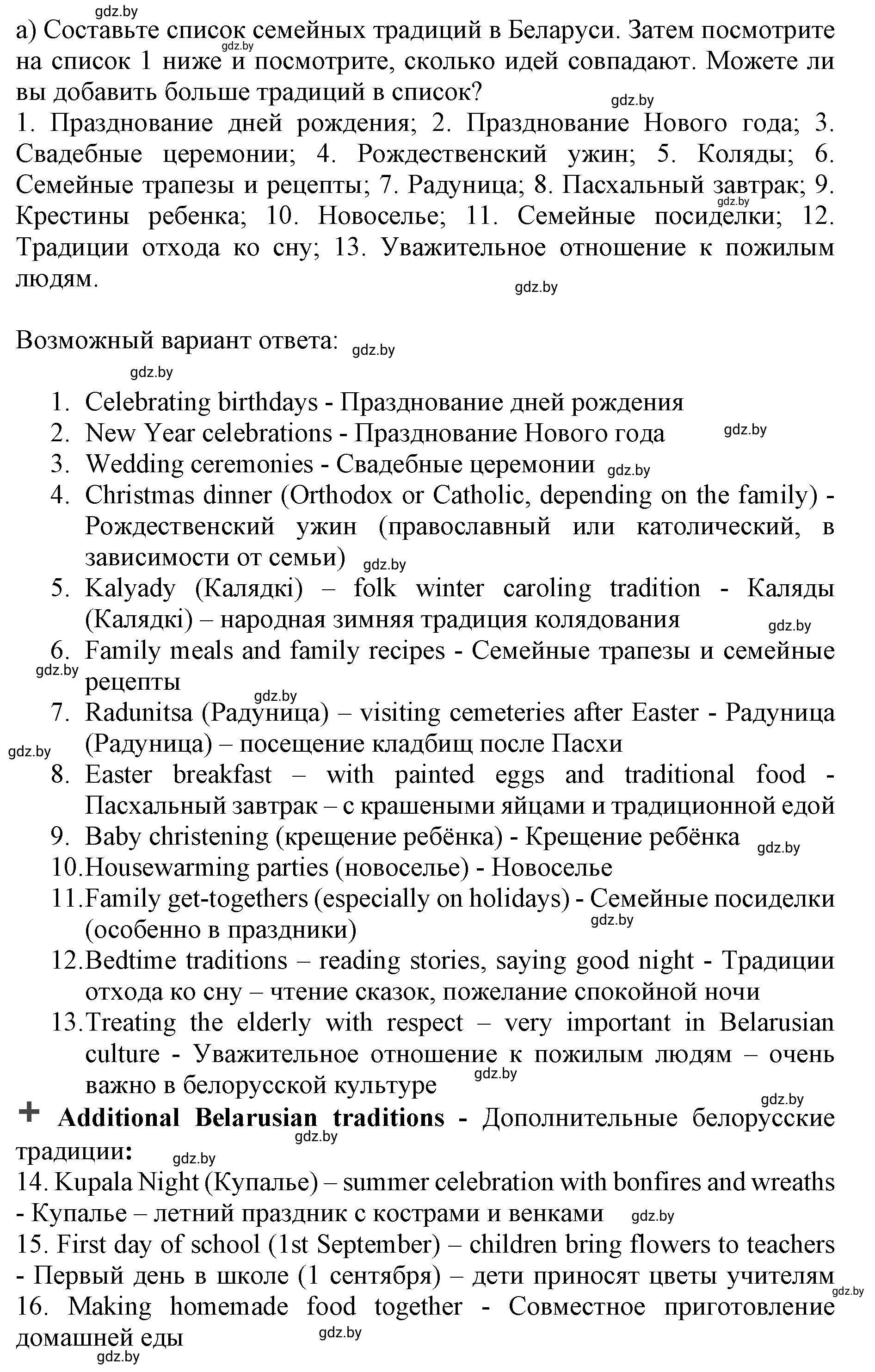 Решение 2. номер 5 (страница 19) гдз по английскому языку 11 класс Юхнель, Демченко, учебник