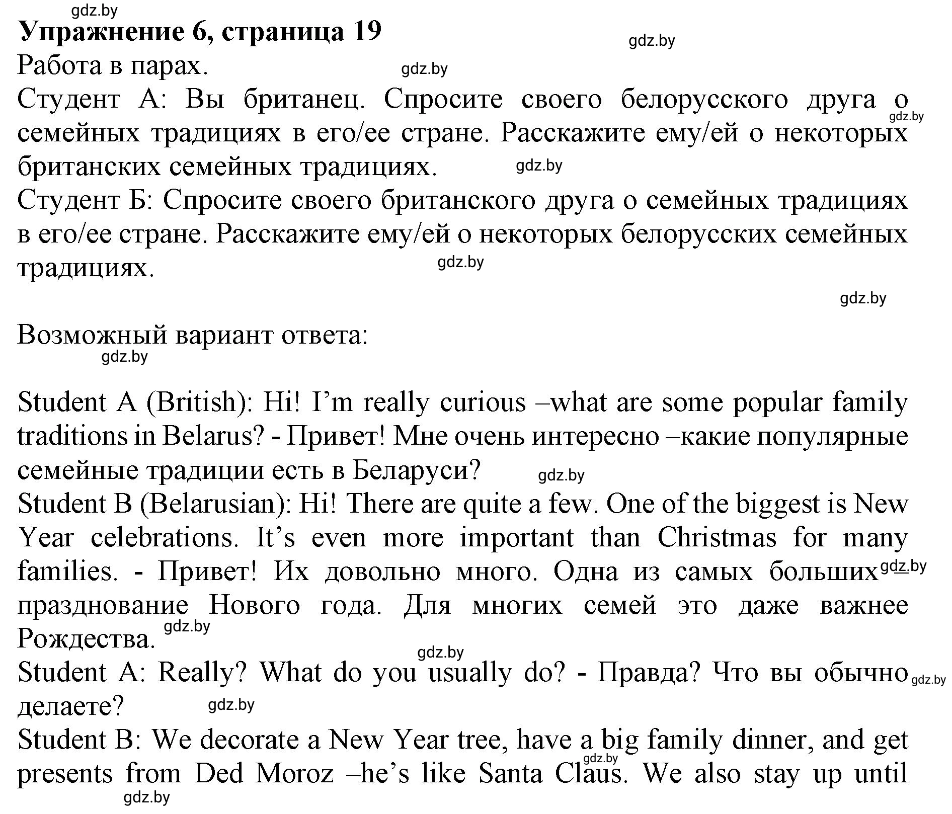 Решение 2. номер 6 (страница 19) гдз по английскому языку 11 класс Юхнель, Демченко, учебник