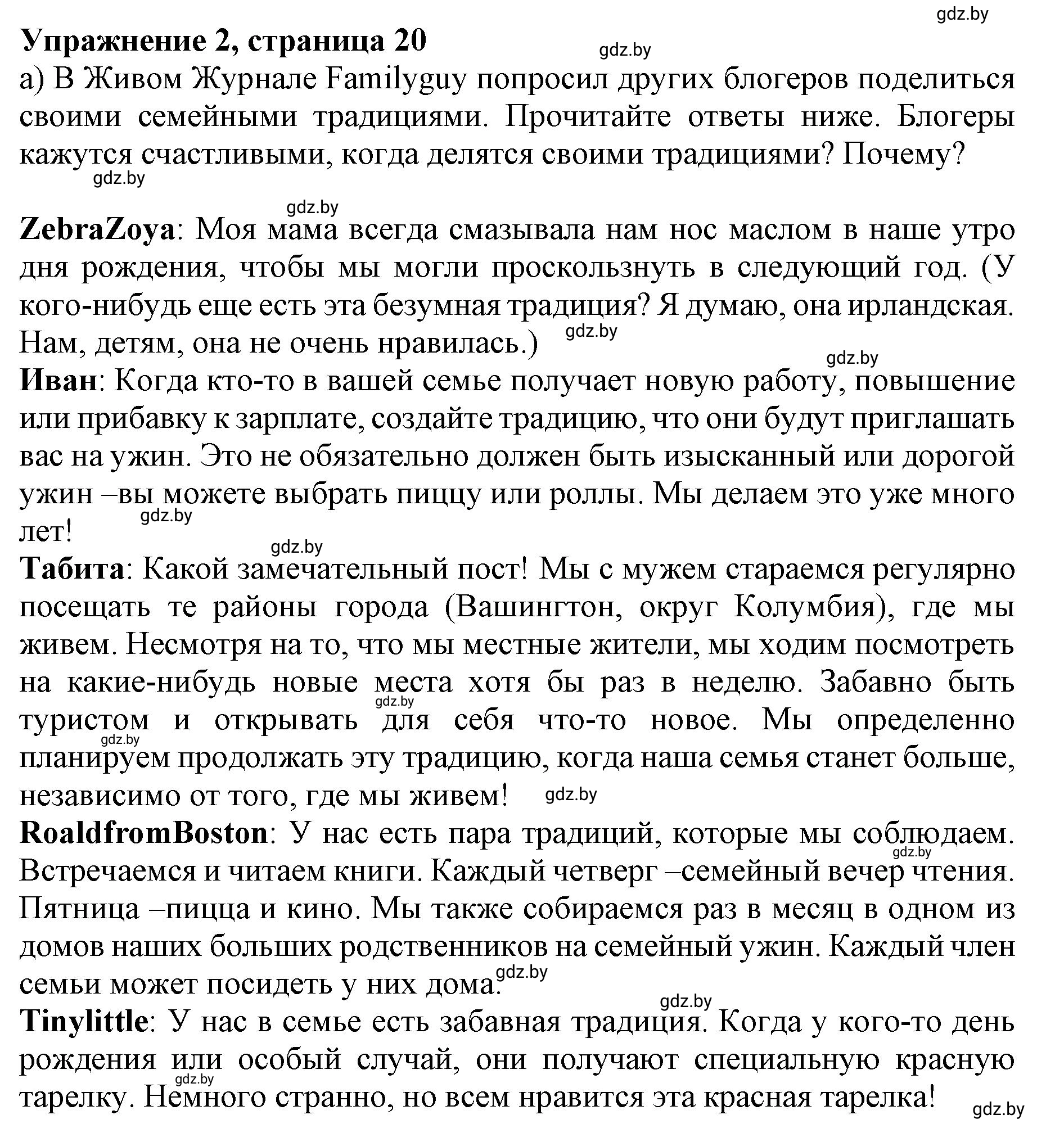 Решение 2. номер 2 (страница 20) гдз по английскому языку 11 класс Юхнель, Демченко, учебник
