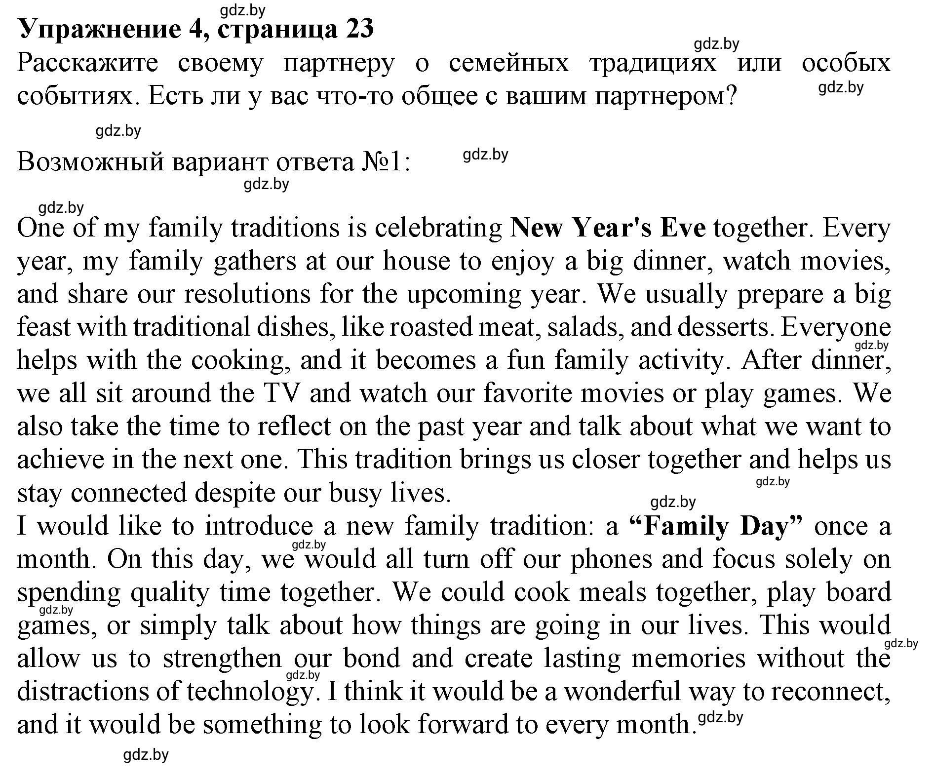 Решение 2. номер 4 (страница 23) гдз по английскому языку 11 класс Юхнель, Демченко, учебник