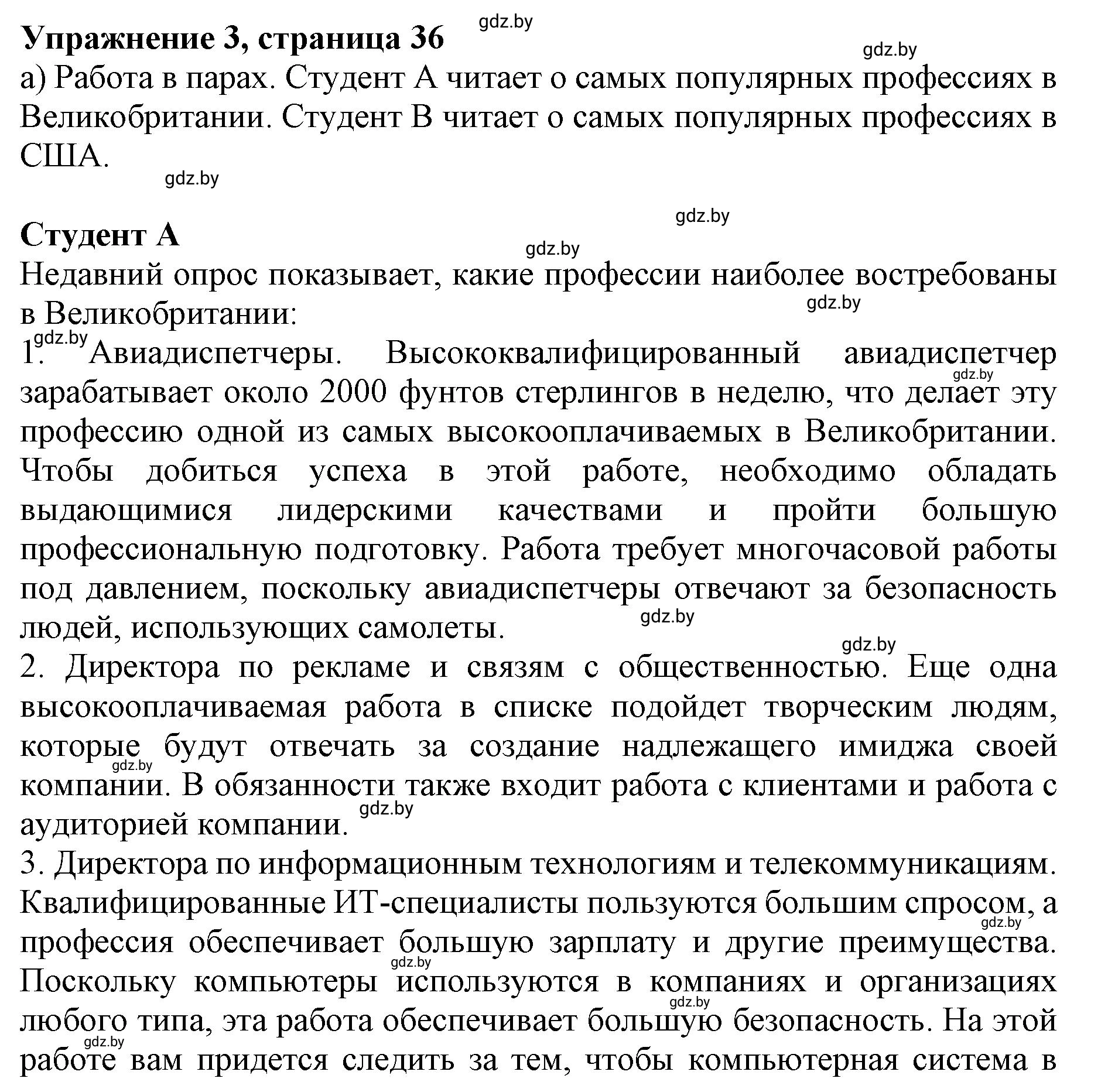 Решение 2. номер 3 (страница 36) гдз по английскому языку 11 класс Юхнель, Демченко, учебник