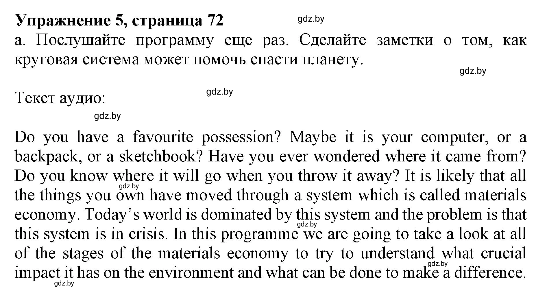 Решение 2. номер 5 (страница 72) гдз по английскому языку 11 класс Юхнель, Демченко, учебник