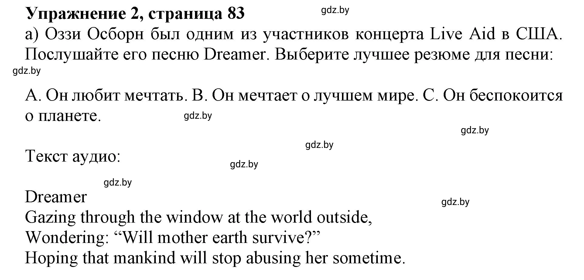 Решение 2. номер 2 (страница 83) гдз по английскому языку 11 класс Юхнель, Демченко, учебник