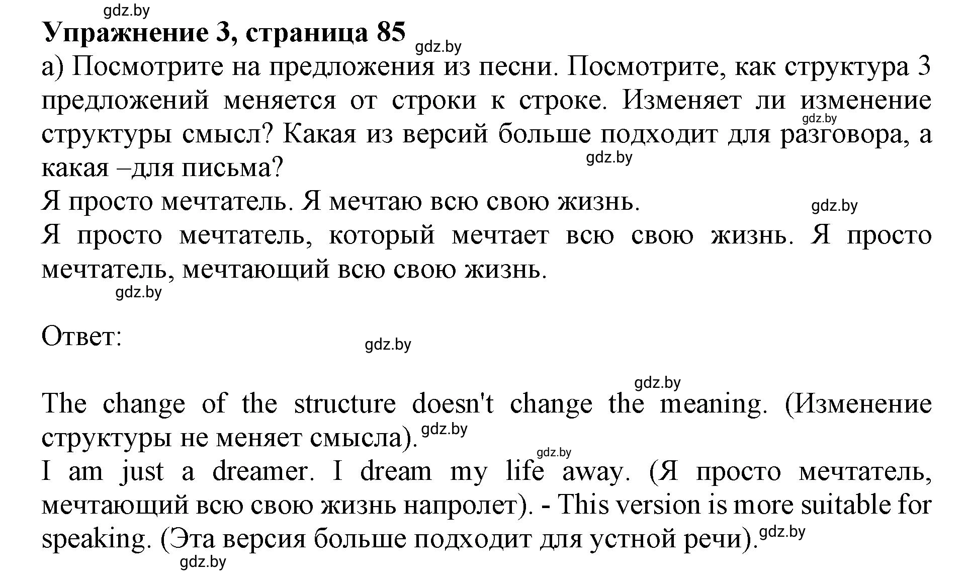 Решение 2. номер 3 (страница 85) гдз по английскому языку 11 класс Юхнель, Демченко, учебник