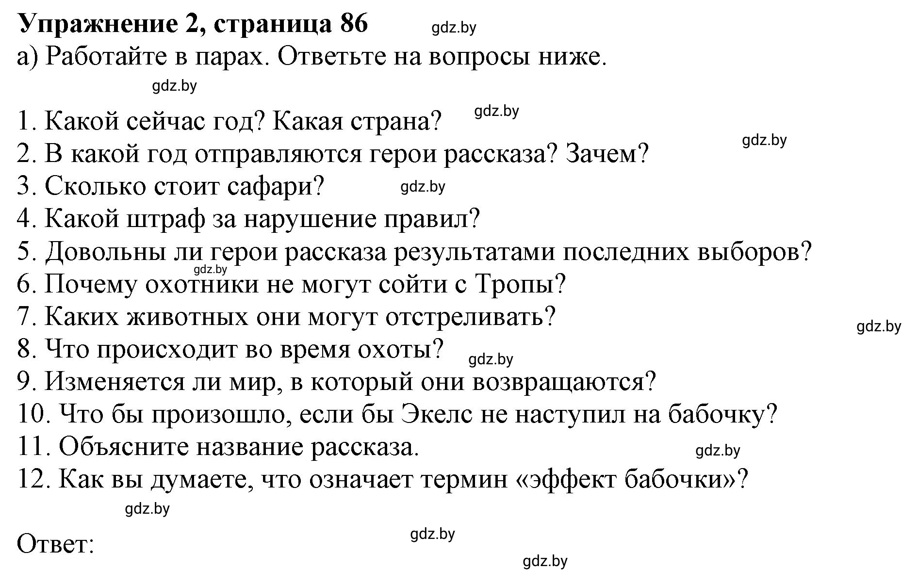 Решение 2. номер 2 (страница 90) гдз по английскому языку 11 класс Юхнель, Демченко, учебник