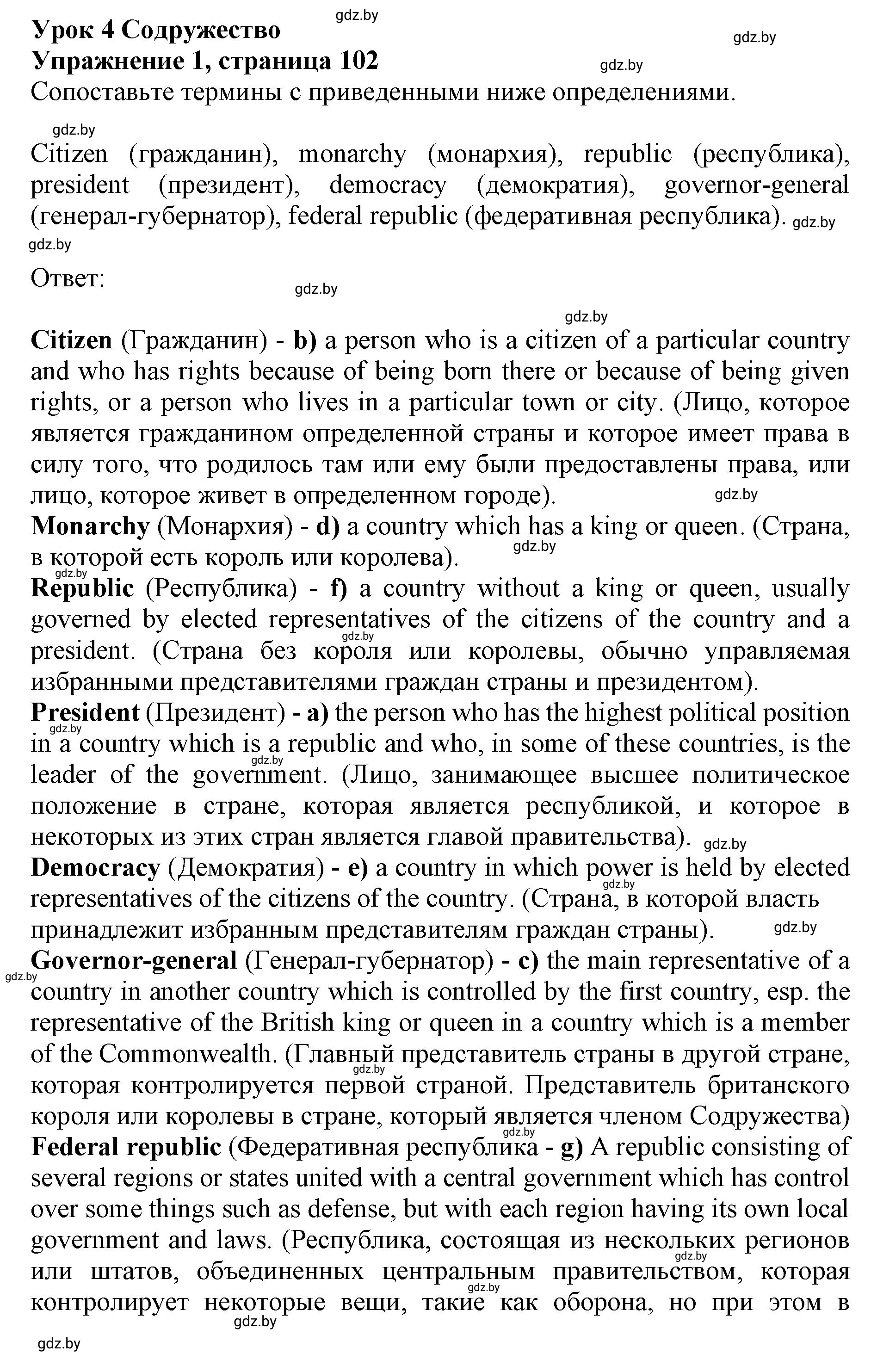 Решение 2. номер 1 (страница 102) гдз по английскому языку 11 класс Юхнель, Демченко, учебник