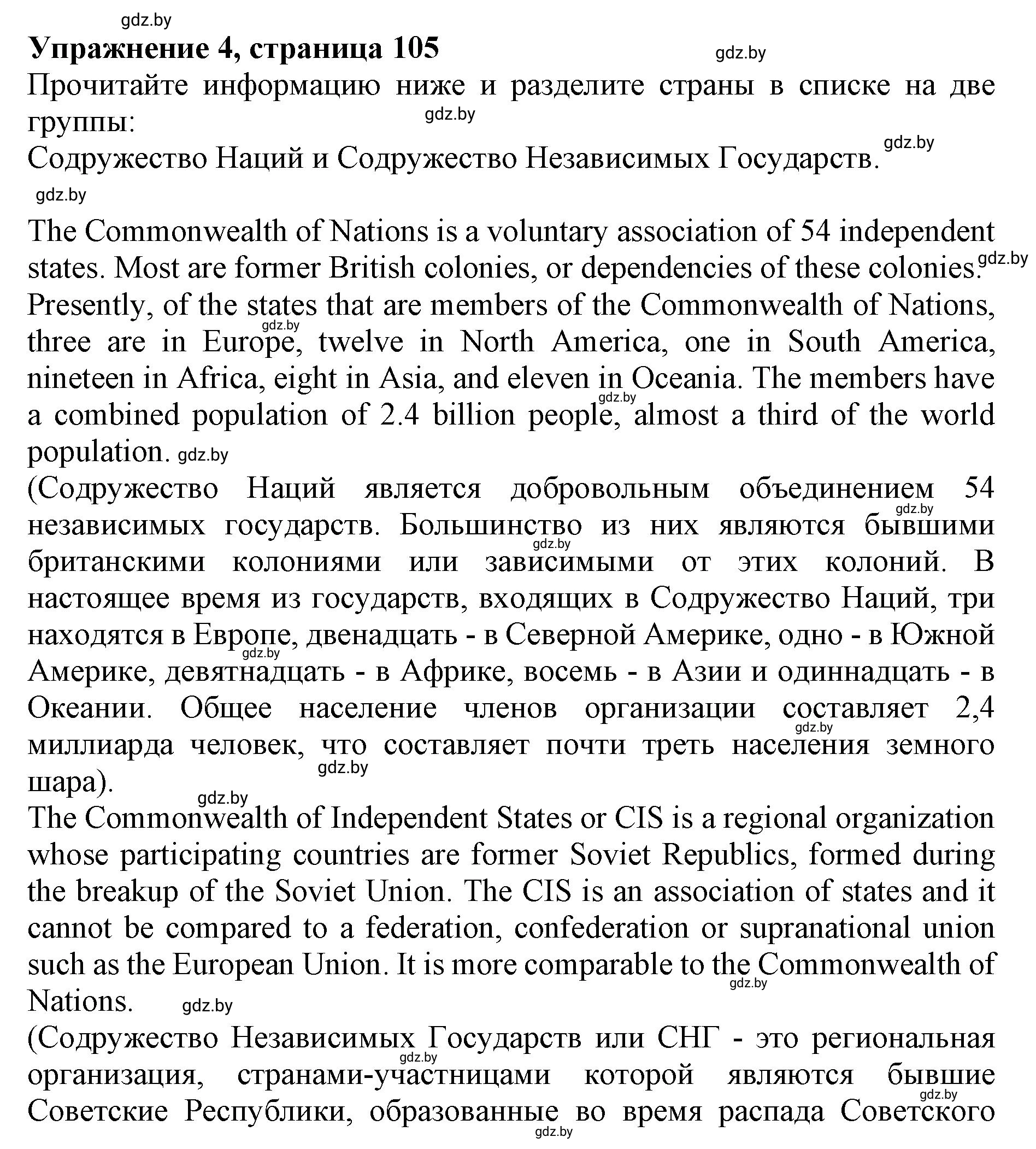 Решение 2. номер 4 (страница 105) гдз по английскому языку 11 класс Юхнель, Демченко, учебник