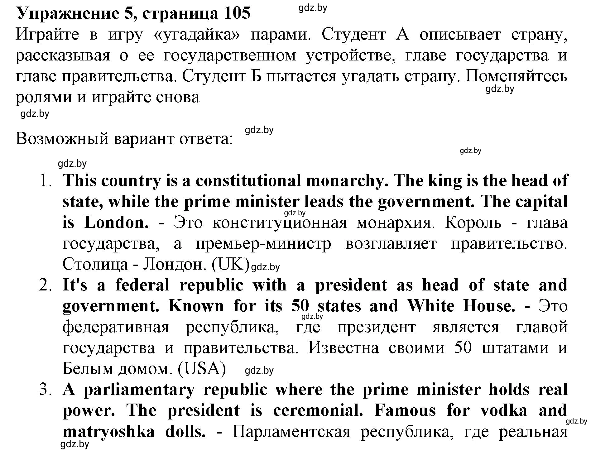 Решение 2. номер 5 (страница 106) гдз по английскому языку 11 класс Юхнель, Демченко, учебник