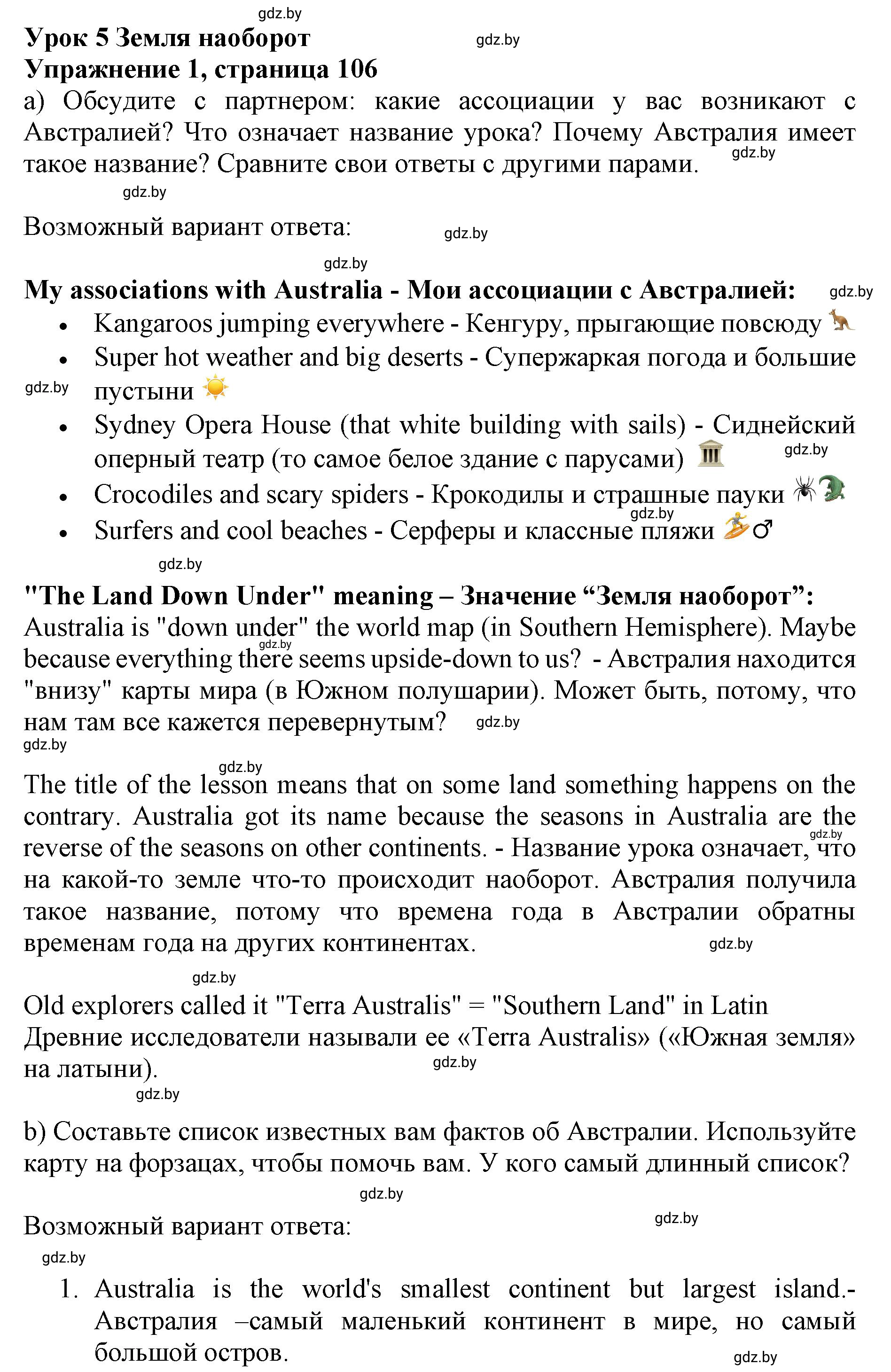 Решение 2. номер 1 (страница 106) гдз по английскому языку 11 класс Юхнель, Демченко, учебник