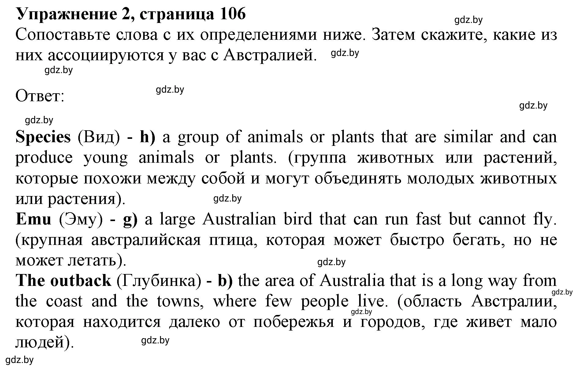 Решение 2. номер 2 (страница 106) гдз по английскому языку 11 класс Юхнель, Демченко, учебник