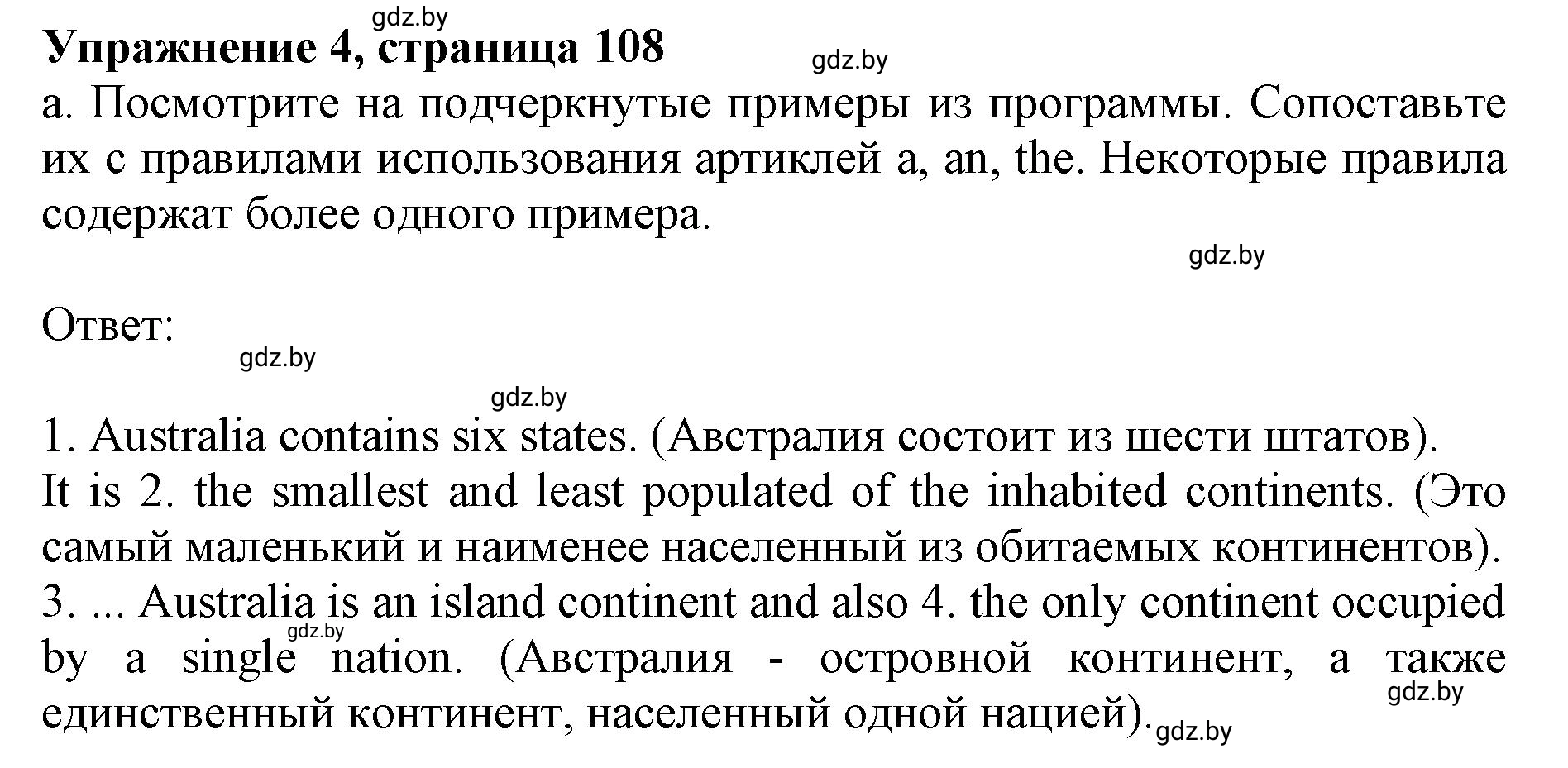 Решение 2. номер 4 (страница 108) гдз по английскому языку 11 класс Юхнель, Демченко, учебник