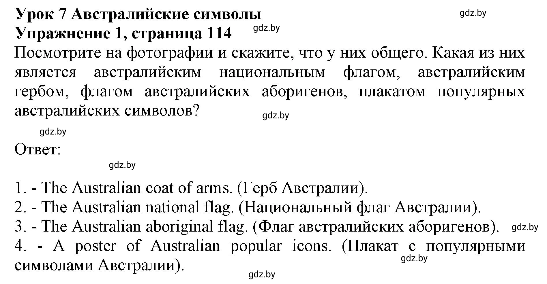 Решение 2. номер 1 (страница 114) гдз по английскому языку 11 класс Юхнель, Демченко, учебник