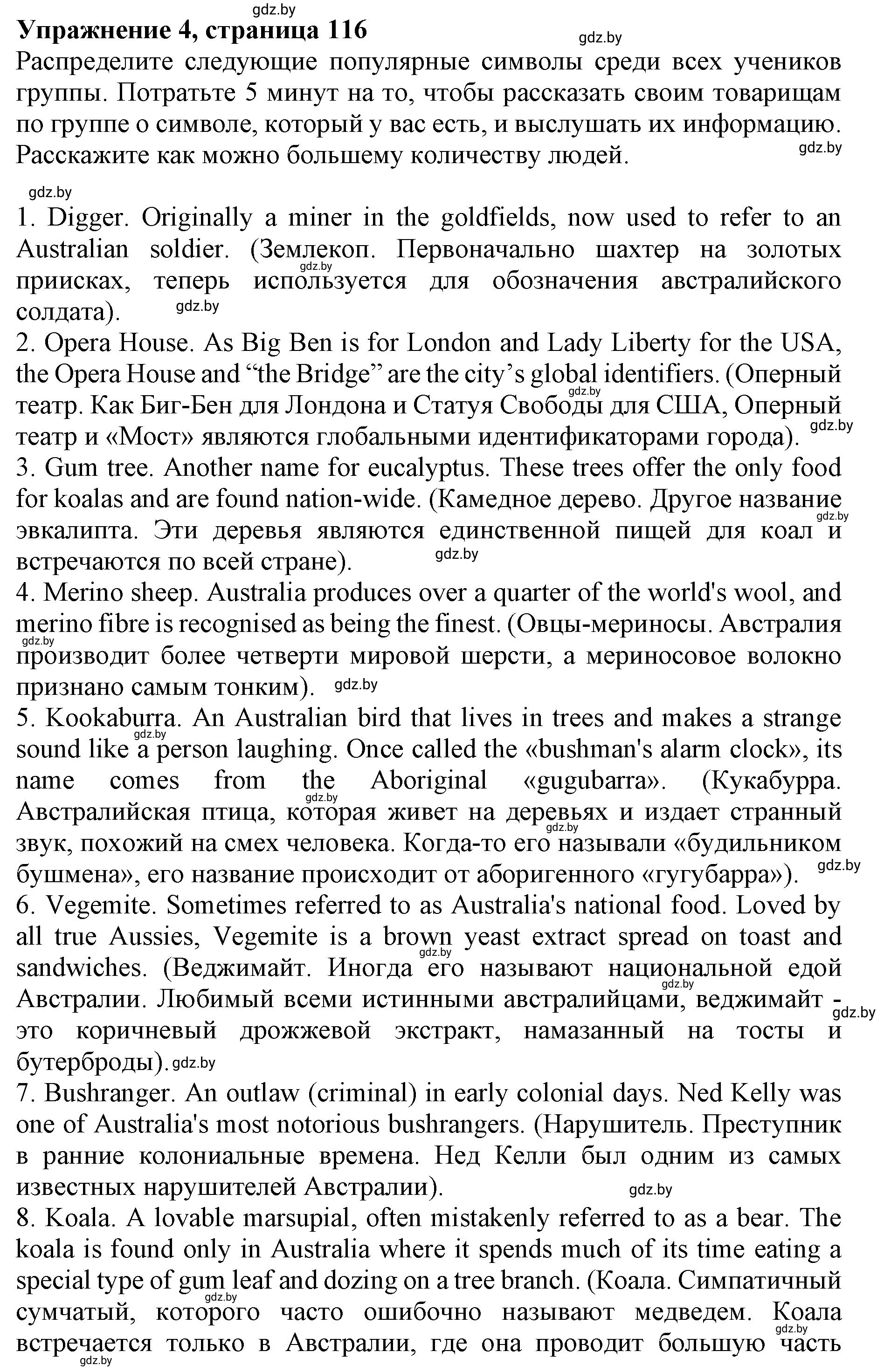 Решение 2. номер 4 (страница 116) гдз по английскому языку 11 класс Юхнель, Демченко, учебник