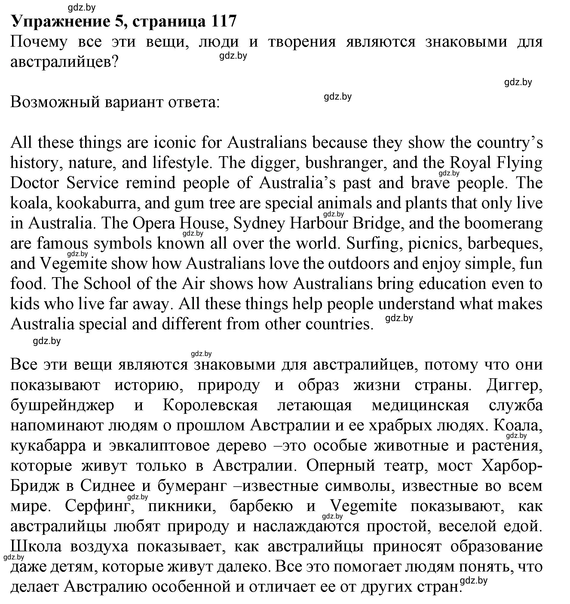 Решение 2. номер 5 (страница 117) гдз по английскому языку 11 класс Юхнель, Демченко, учебник