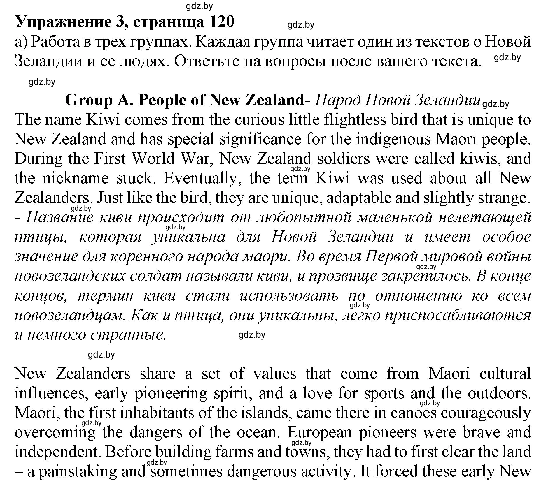 Решение 2. номер 3 (страница 120) гдз по английскому языку 11 класс Юхнель, Демченко, учебник