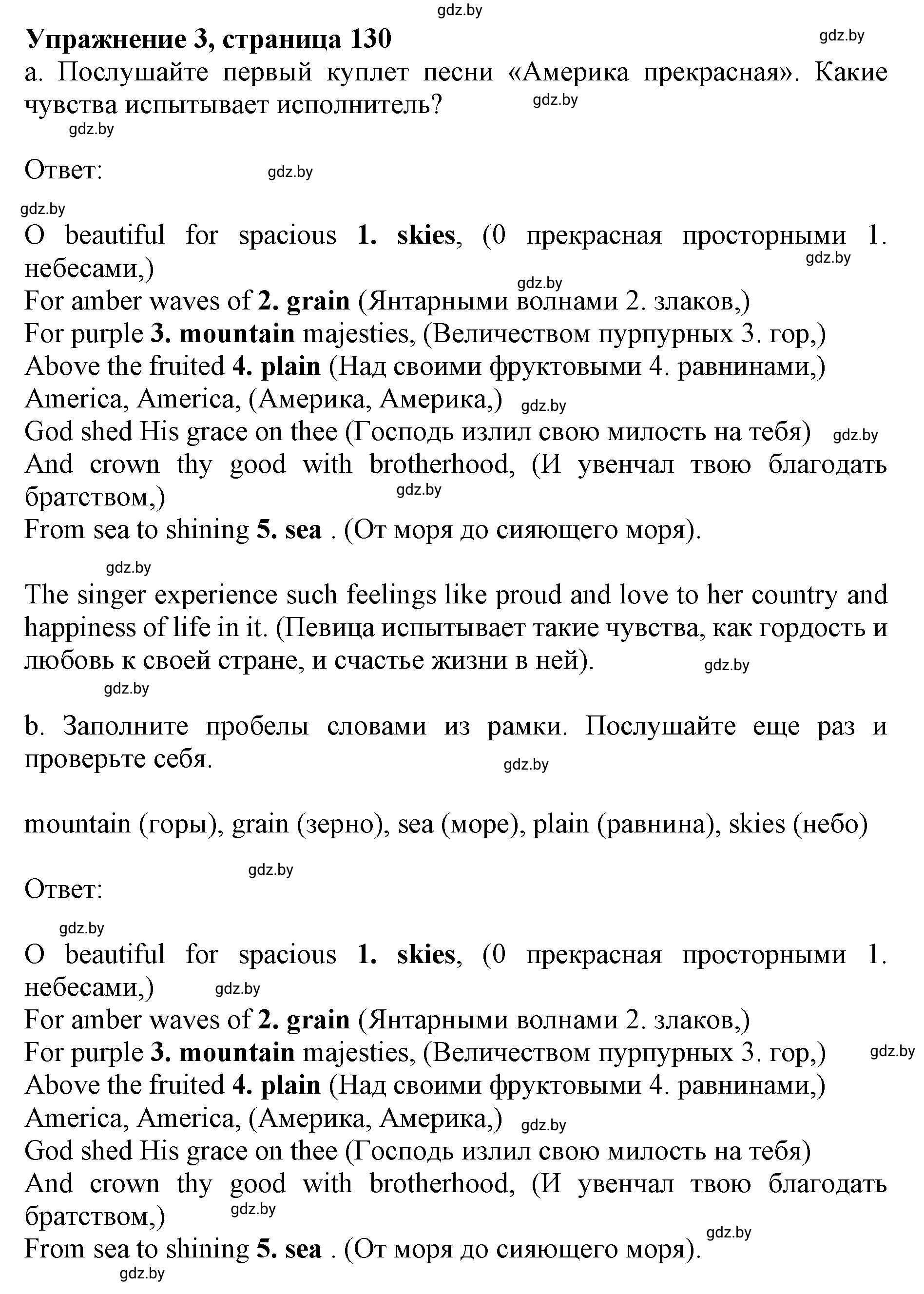 Решение 2. номер 3 (страница 130) гдз по английскому языку 11 класс Юхнель, Демченко, учебник