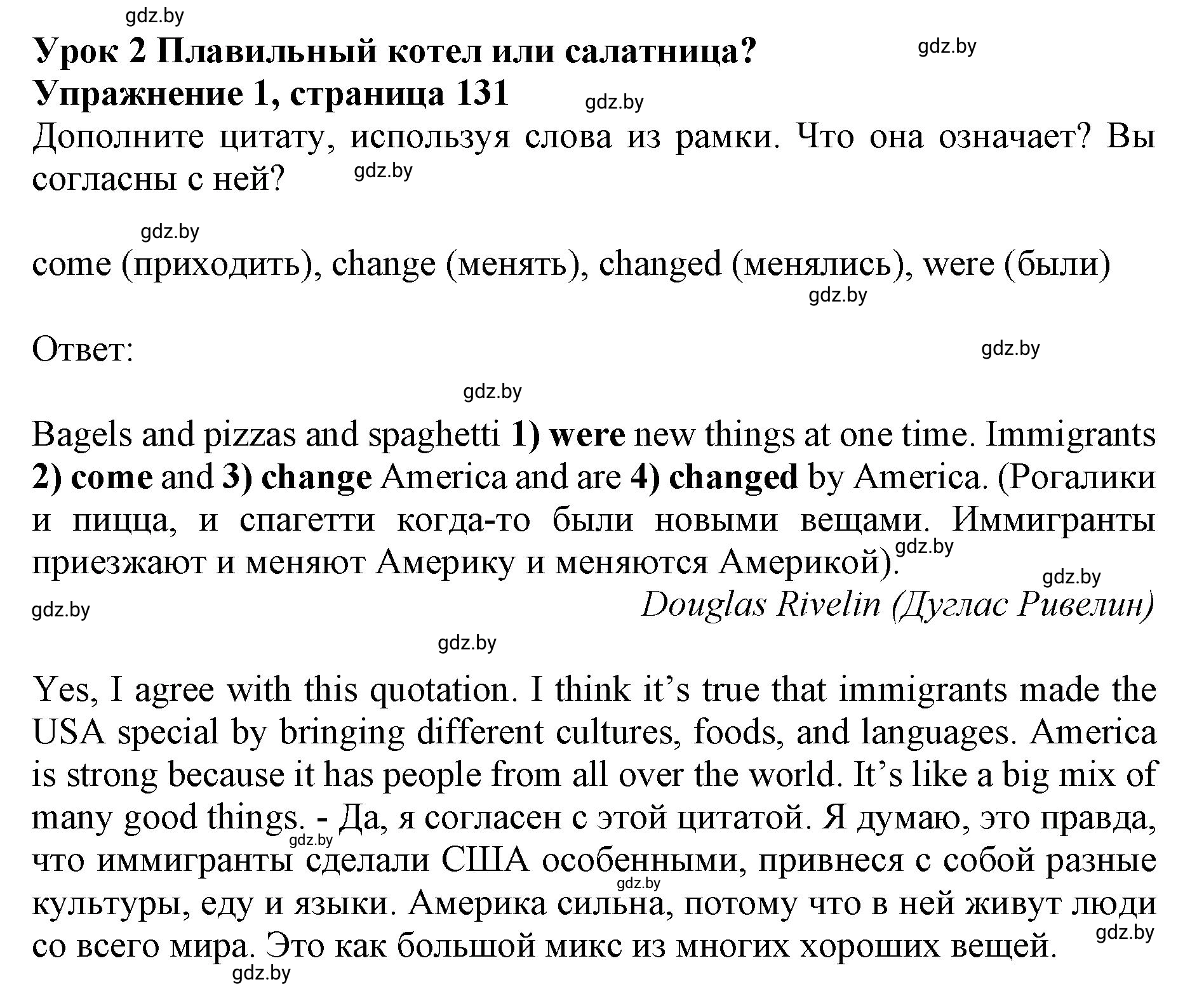 Решение 2. номер 1 (страница 131) гдз по английскому языку 11 класс Юхнель, Демченко, учебник